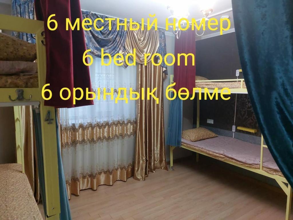 Хостел Assem Hostel Dostyk в Алматы, Казахстан. Забронировать Assem Hostel  Dostyk. Оплата картами МИР.