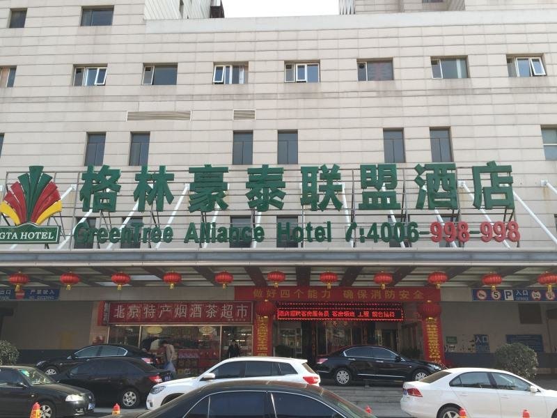 Deluxe Doppel Zimmer GreenTree Alliance Hotel Beijing West Railway Station North Square Ruihai Building