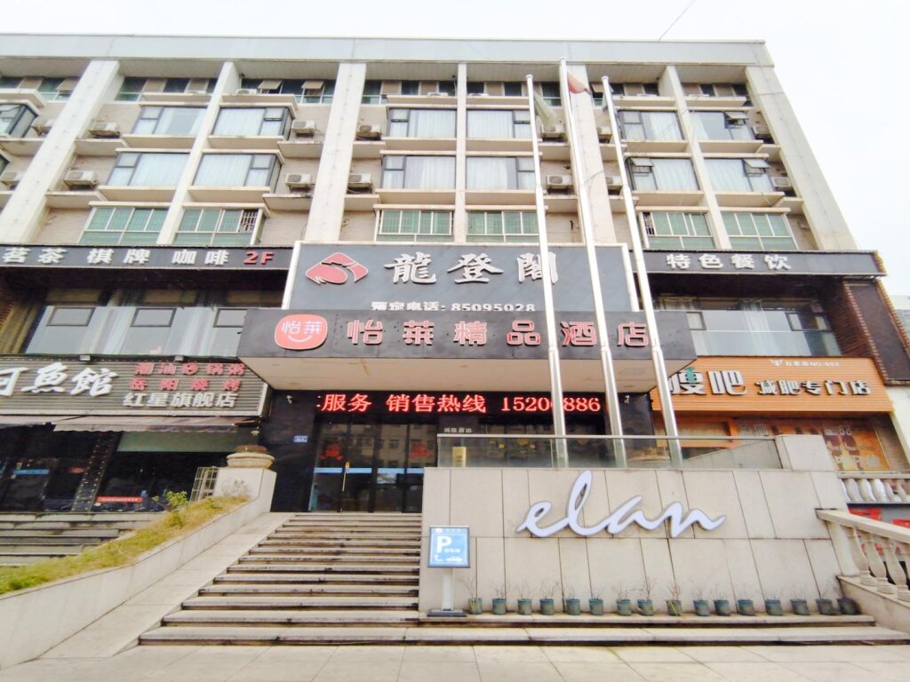Superior Suite Elan Boutique Hotel Changsha Red Star International Convention And Exhibition Center