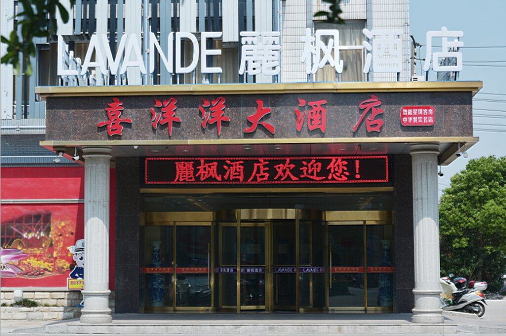 Четырёхместный люкс Deluxe Lavande Hotel Jingjiang Automobile Terminal