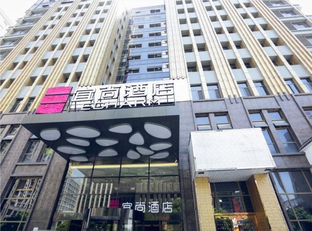 Suite Echarm Hotel Hefei Binhu Exhibition Center