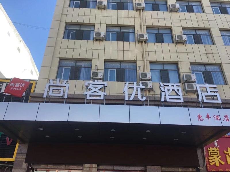 Suite Business Thank Inn Hotel Inner Mongolia Bayan Nur Urad Front Banner Huifeng Square