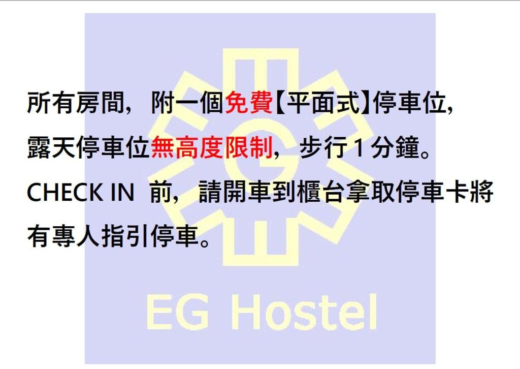 Двухместный номер Superior EG Hostel