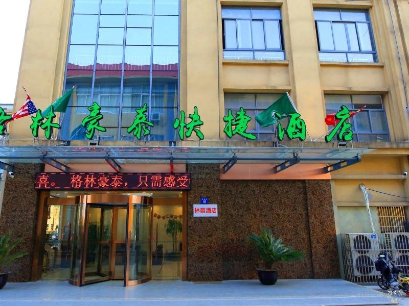 Люкс Business GreenTree Inn Wuxi Jiangyin City Ligang Town Chenshu Road
