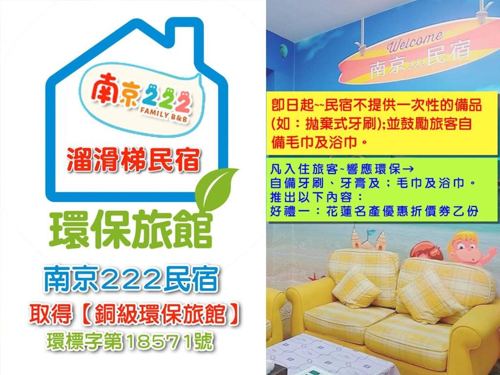 Habitación Confort Nanjing222