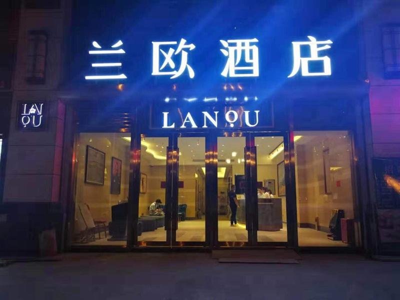 Suite LANO Hotel Shannxi Xi'an Weiyang District Wanda Plaza