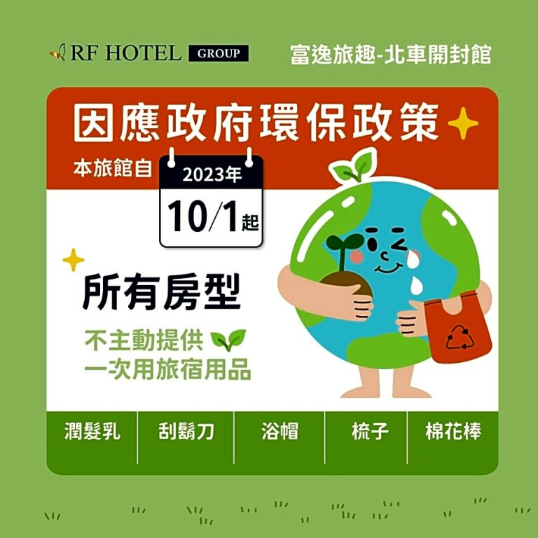 Семейный номер Standard Rich & Free Hotel - Kaifeng 富逸旅趣-北車開封館