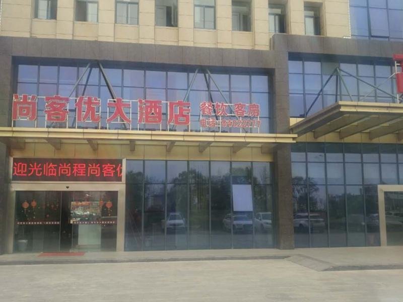 Люкс Business Thank Inn Chain Hotel Jiangsu Yangzhou Gaoyou Shangcheng International