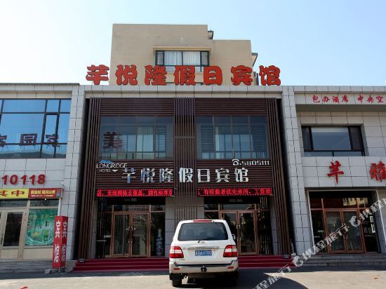 Liaoyang Qianyuelong Holiday Hotel Anpin