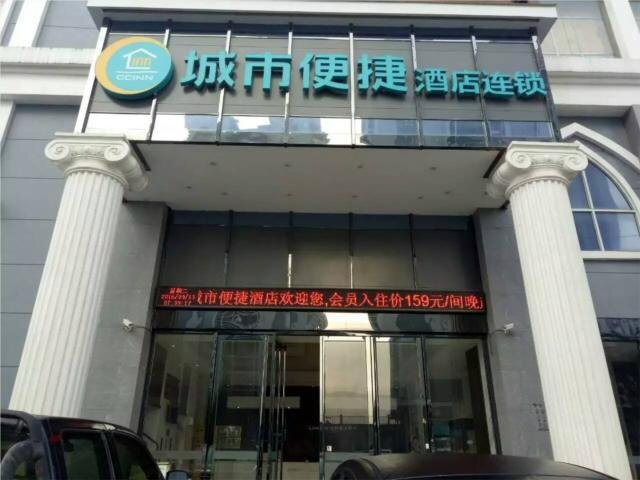 Номер Business City Comfort Inn Laibin Xiangzhou Hot Spring