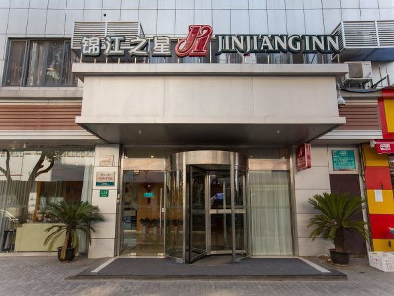 Двухместный люкс Business Jinjiang Inn Shanghai Changzhong Road