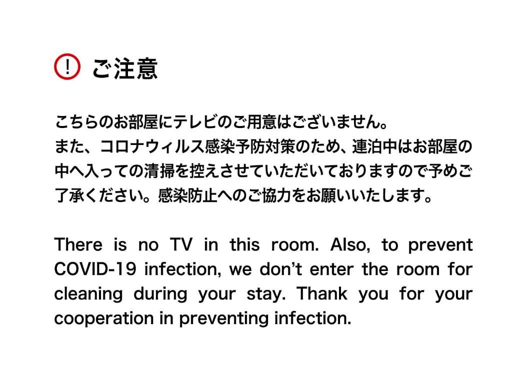 Standard room mizuka Daimyo 3 - unmanned hotel