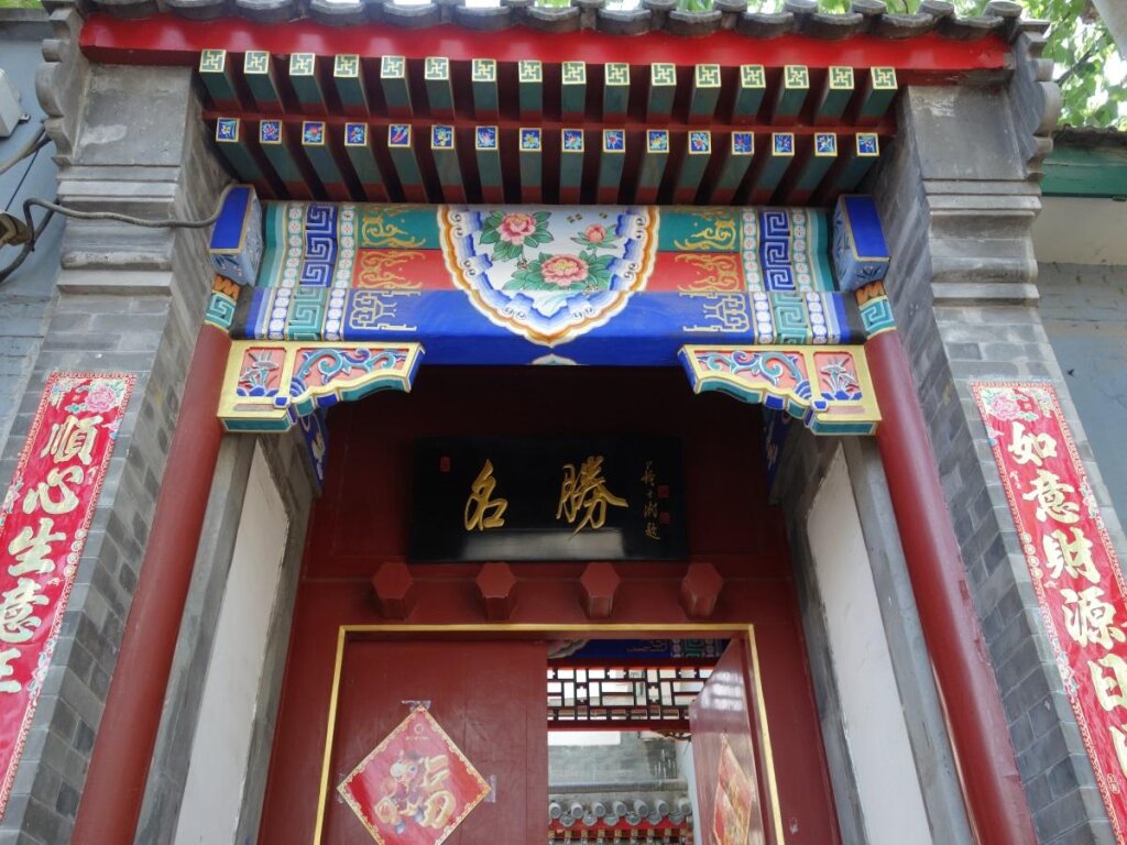 Cama en dormitorio compartido Ming Courtyard