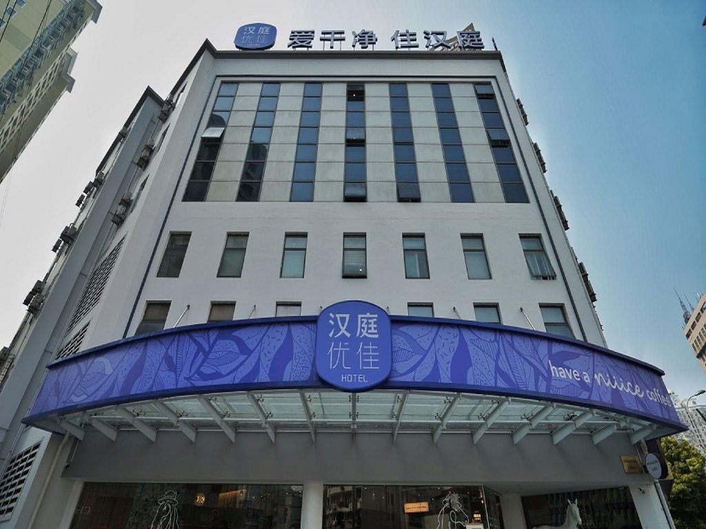 Habitación Estándar Hanting Premium Hotel Shanghai Xizang Nan Road