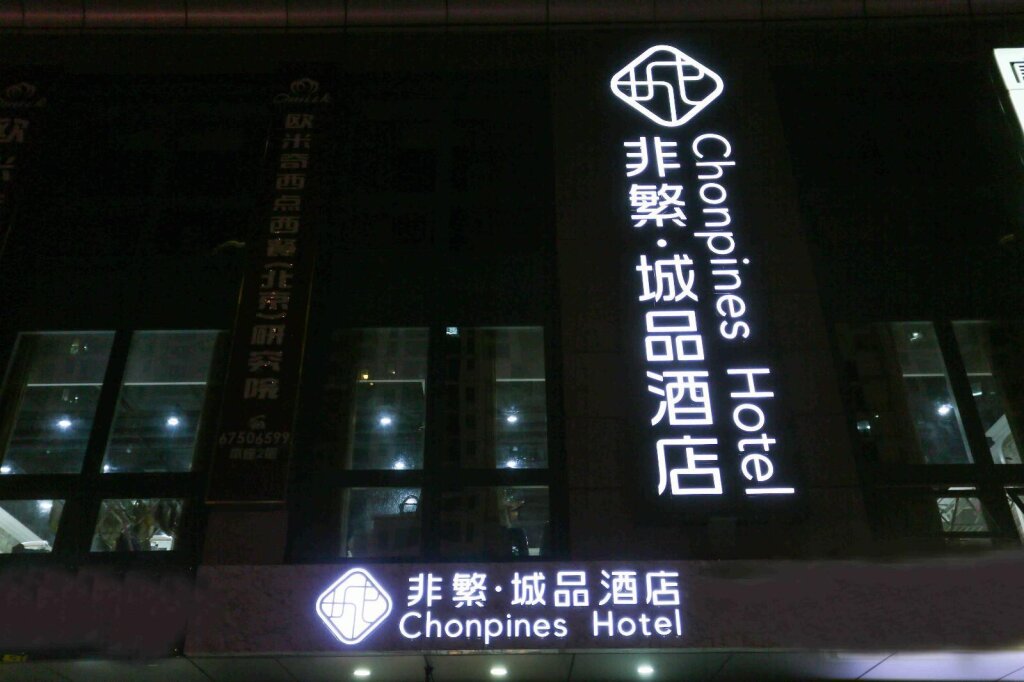 Deluxe suite Chonpines Hotels·Caoqiao Metro Station
