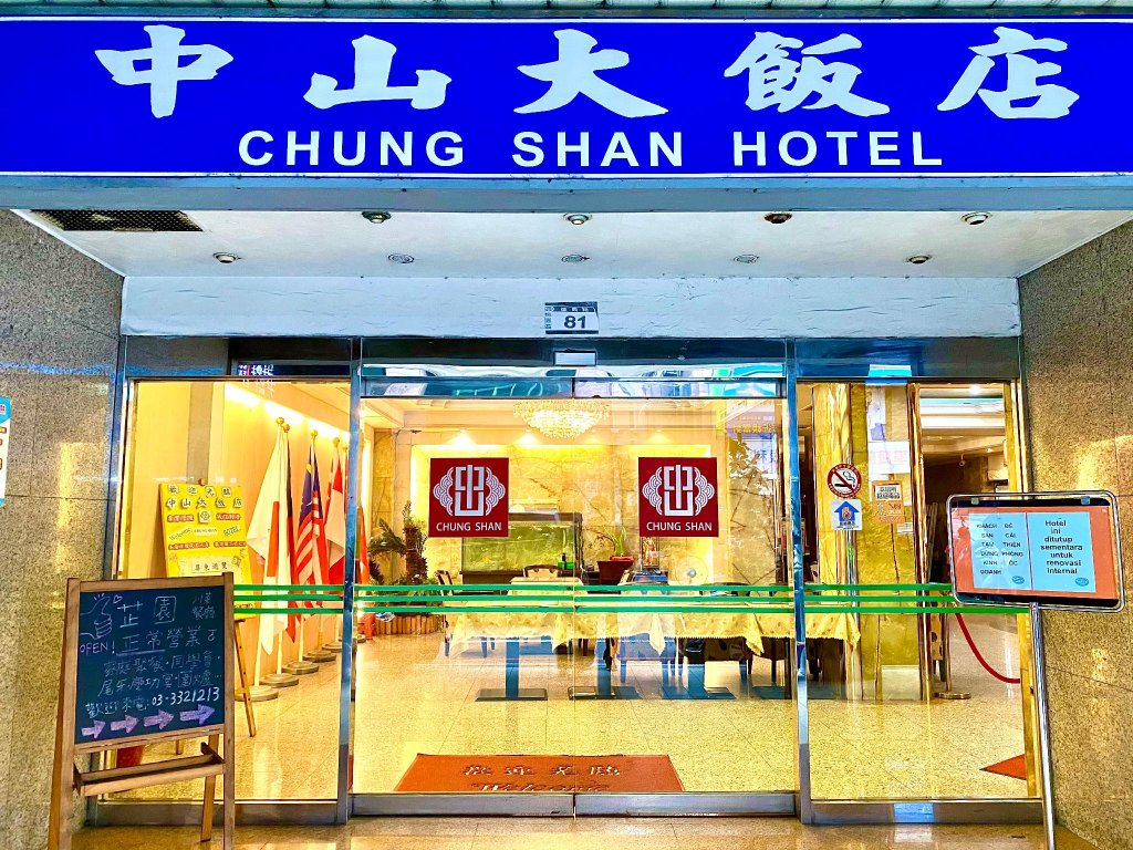 Номер Standard Chung Shan Business Hotel