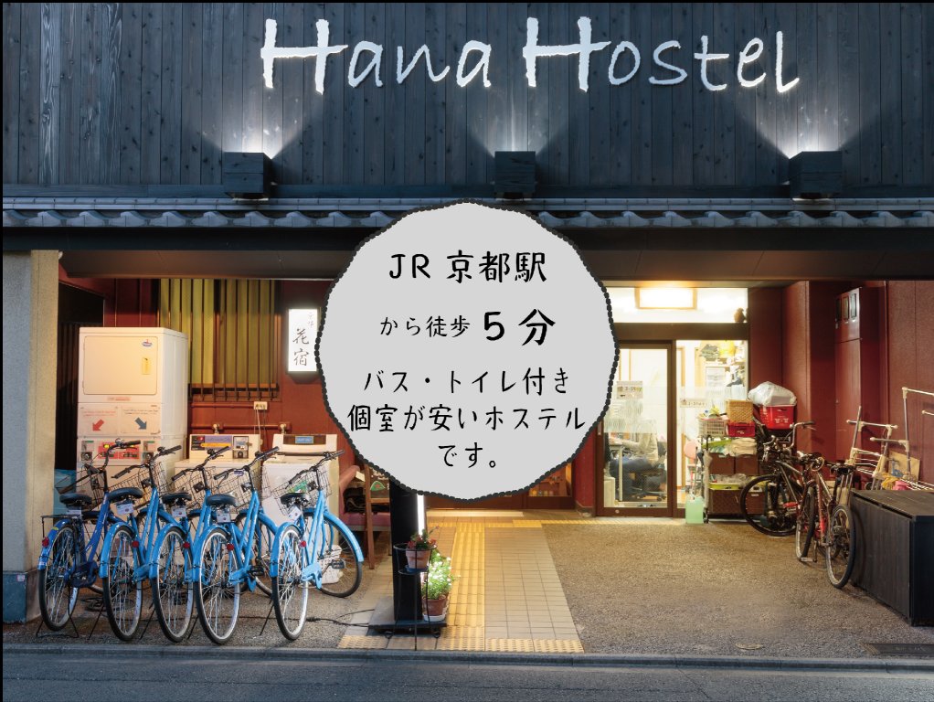 Bett im Wohnheim (Frauenwohnheim) Kyoto Hana Hostel