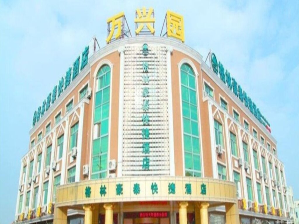 Люкс Business GreenTree Inn Shandong Weihai Rushan Century Avenue Express Hotel