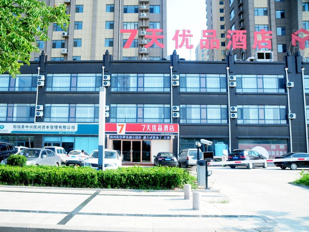 Suite 7Days Premium Binzhou Yangxin Cuidao Lake Park Branch