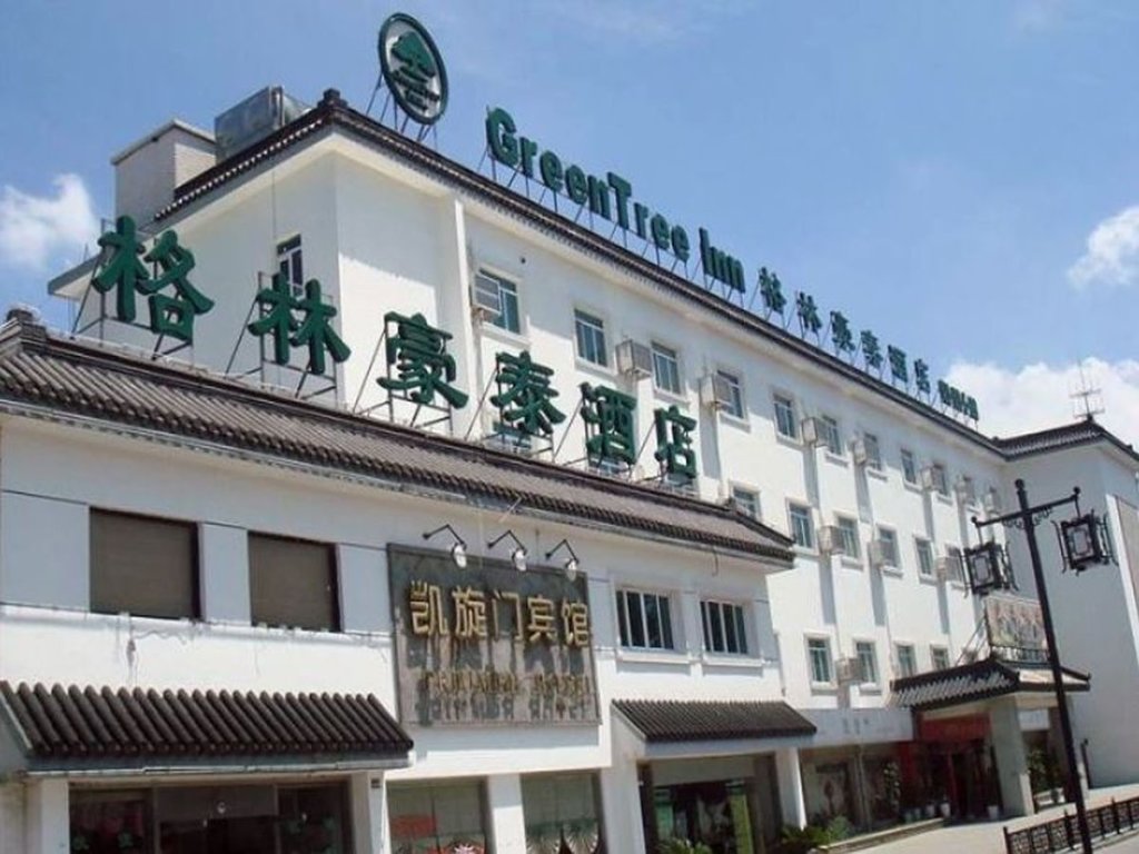 Номер Standard GreenTree Inn Suzhou Railway Station South Square Humble Administrator's Garden Business Hotel