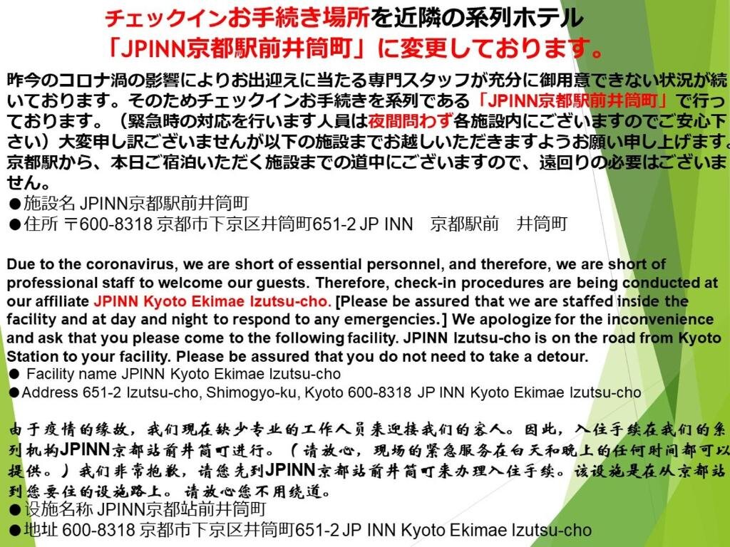 Номер Standard JP INN Kyoto Ekimae Mongakucho