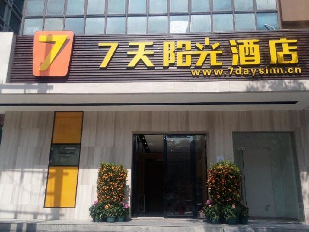 Двухместный номер Standard 7Days Inn Huizhou Daya Bay Aotou