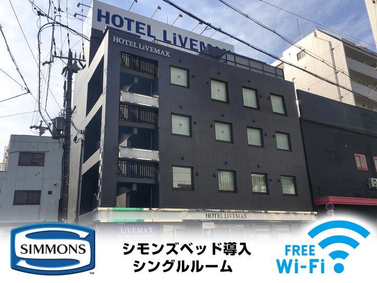 Номер Standard HOTEL LiVEMAX Osaka Umeda Nakatsu