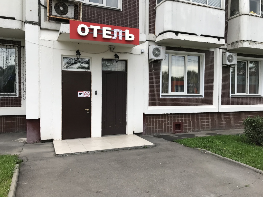 Мини-отель Mini Hotel On Proletarskiy 1 в Москва, Россия. Забронировать  Мини-отель Mini Hotel On Proletarskiy 1