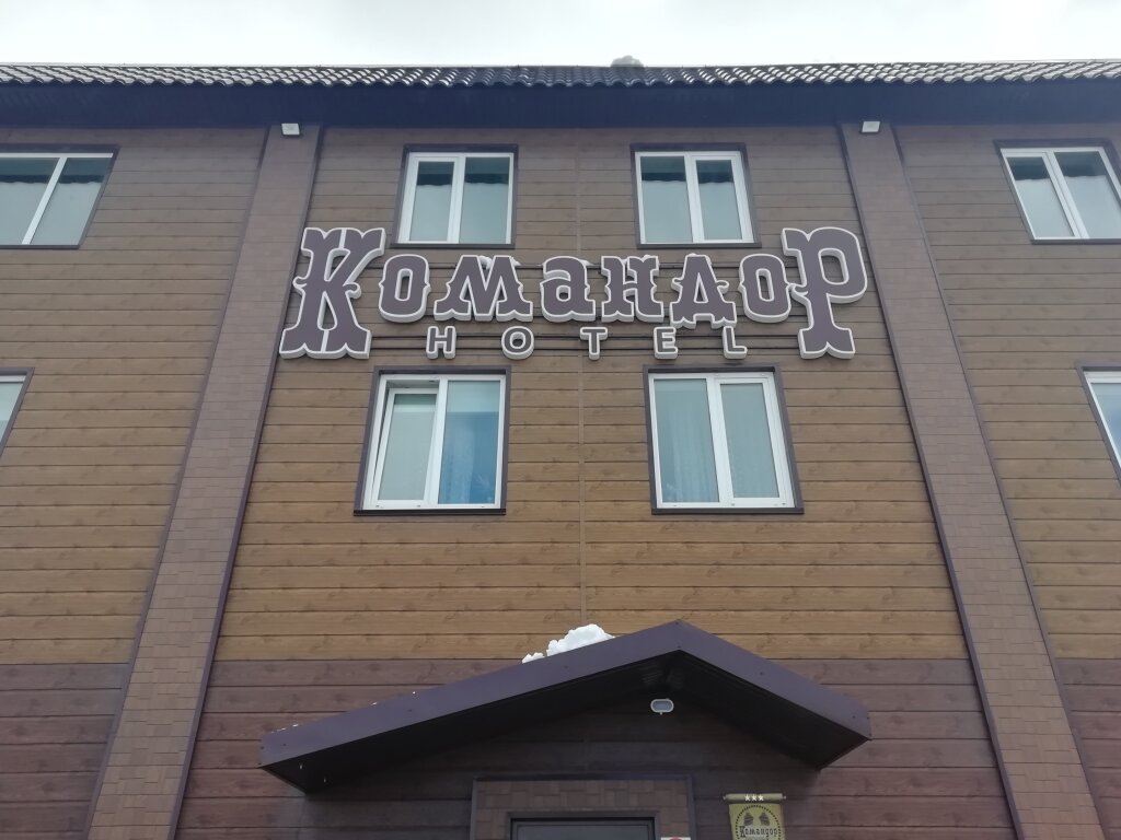 Командор петропавловск камчатский. Гостиница Командор Петропавловск-Камчатский. Командор гостиница Петропавловск. Постоялый двор Петропавловск-Камчатский.