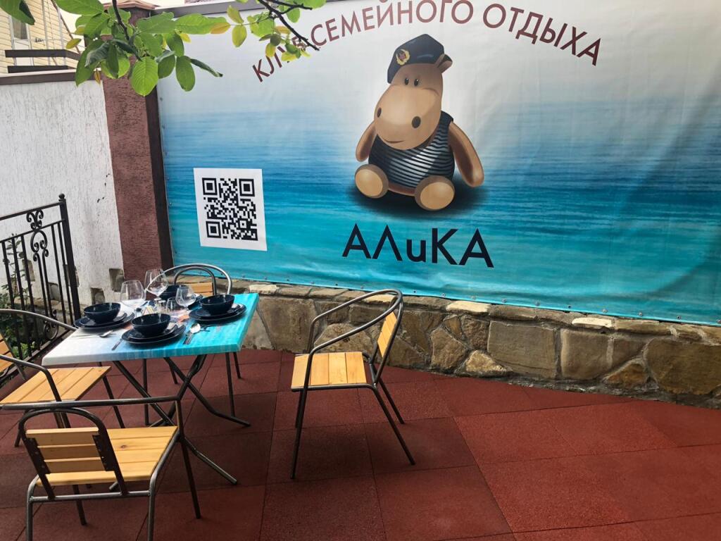 Кафе у алика