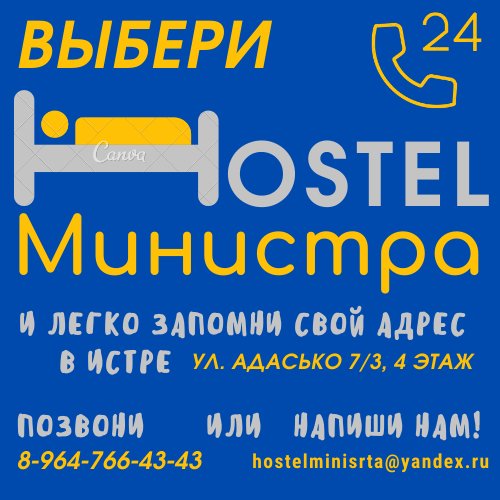 Bed in Dorm Ministra Hostel