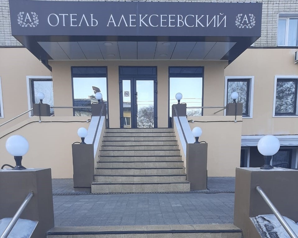 Alekseevskiy Hotel Svobodniy