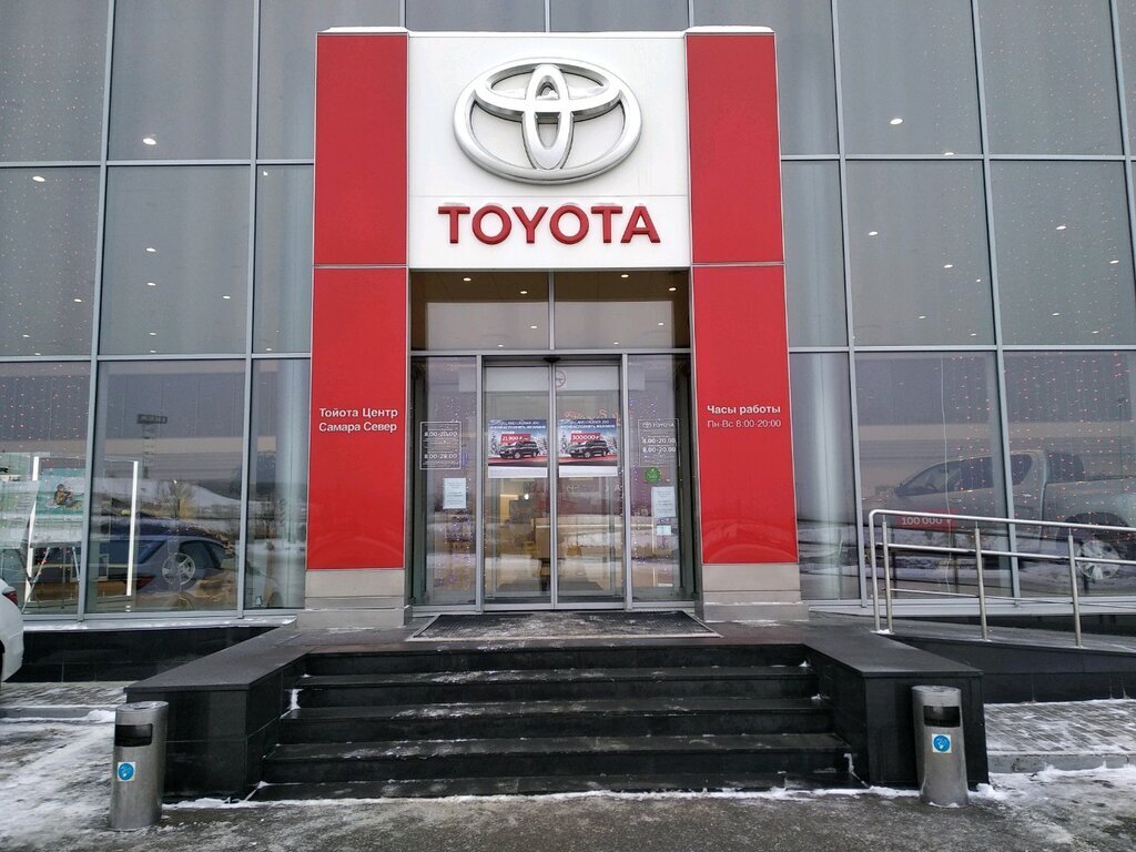 Самара северное. Toyota центр Самара Север. Тойота центр Самара. Тойота центр в Самаре. Автосалон Тойота центр Самара.