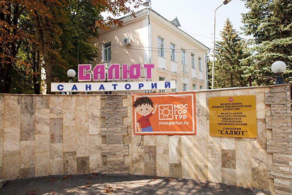 Санаторий салют в самаре