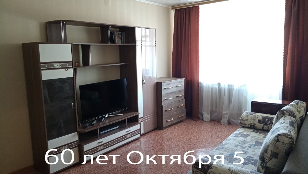 Appartement Domovoj 60 Let Oktyabrya 5 Apartments