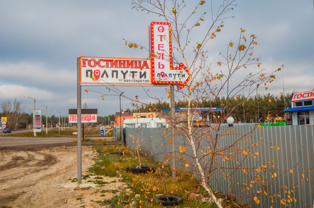 Гостиницы калача воронежской