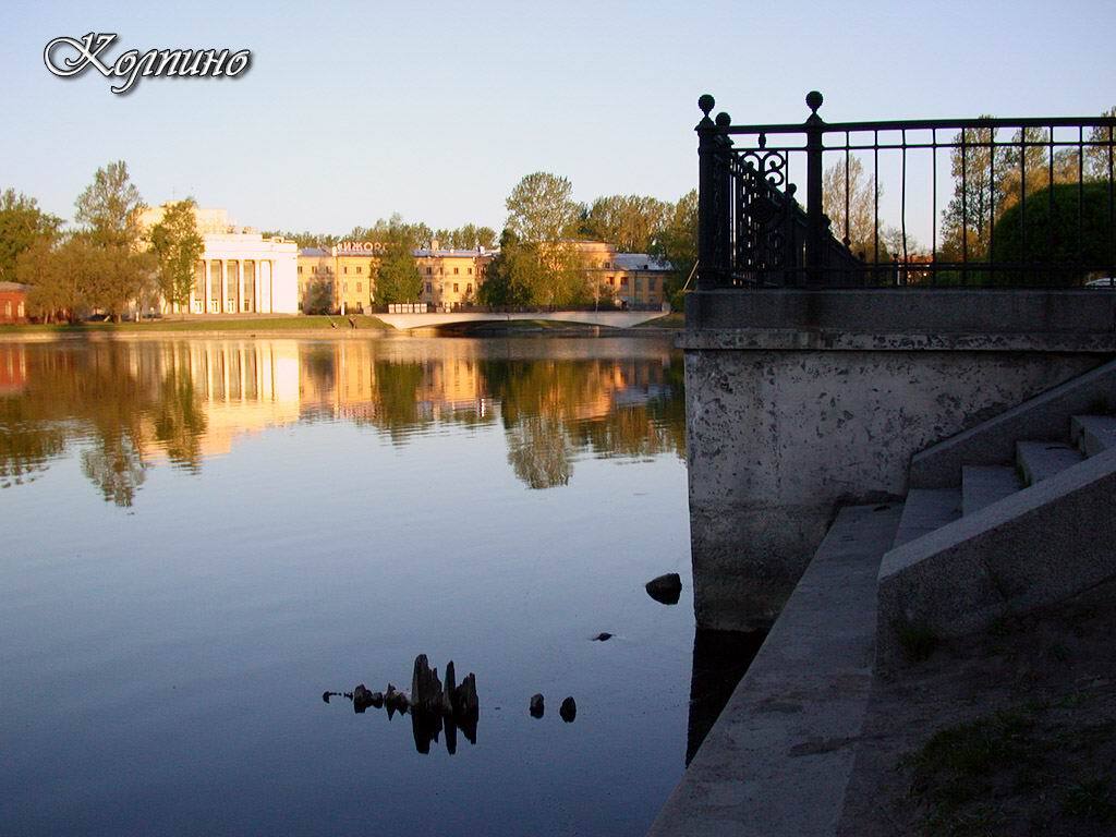 Завтра колпино. Тверской мост Колпино. Колвей Колпино. Мост Харламов ручей Колпино. Колпино красивые места.